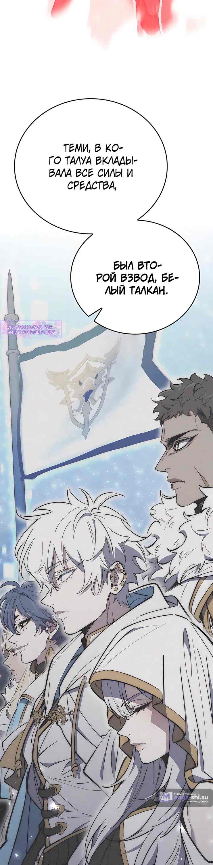 Страница 41 главы 14 манги Архитектор подземелий / Dungeon Architect