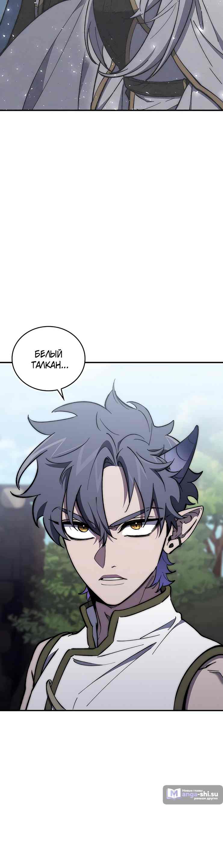 Страница 42 главы 14 манги Архитектор подземелий / Dungeon Architect