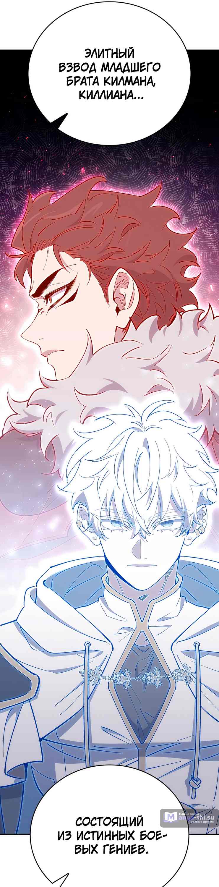 Страница 43 главы 14 манги Архитектор подземелий / Dungeon Architect