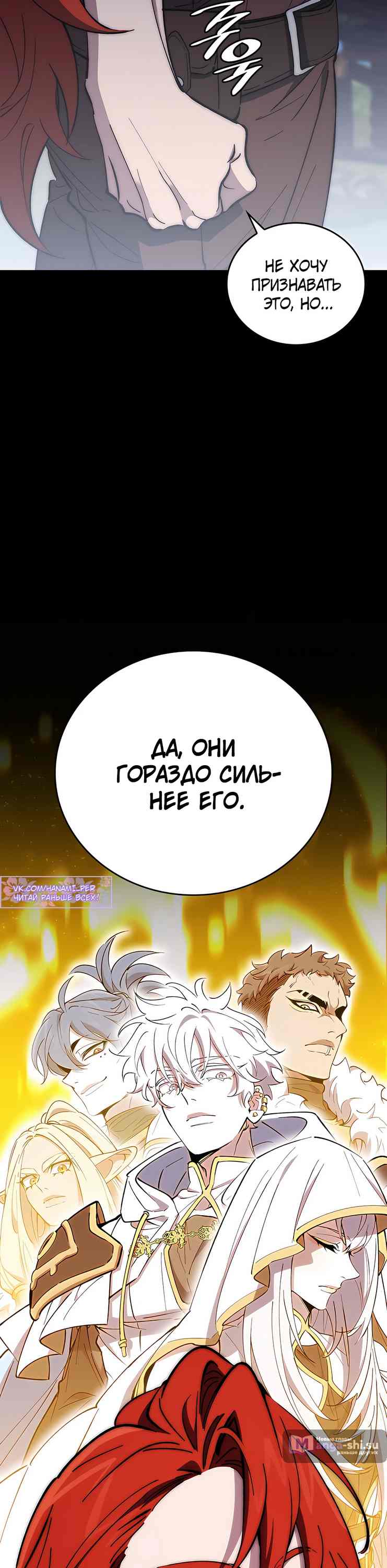 Страница 45 главы 14 манги Архитектор подземелий / Dungeon Architect