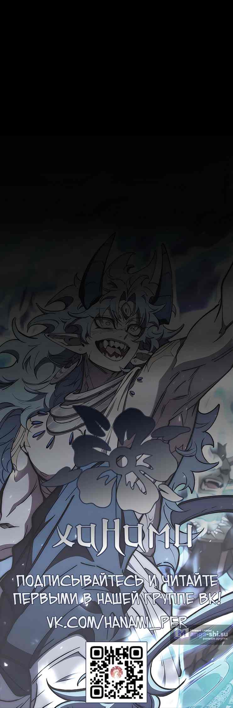 Страница 47 главы 14 манги Архитектор подземелий / Dungeon Architect