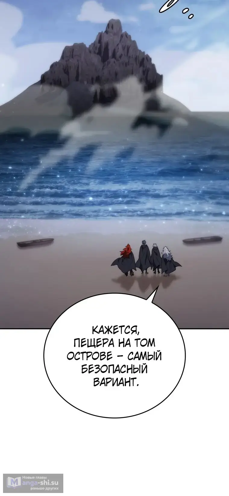 Страница 8 главы 28 манги Архитектор подземелий / Dungeon Architect