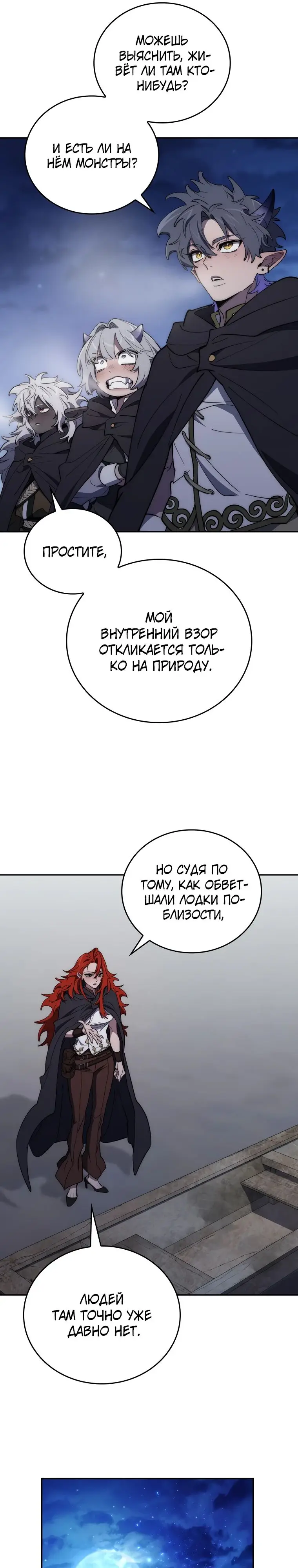 Страница 9 главы 28 манги Архитектор подземелий / Dungeon Architect