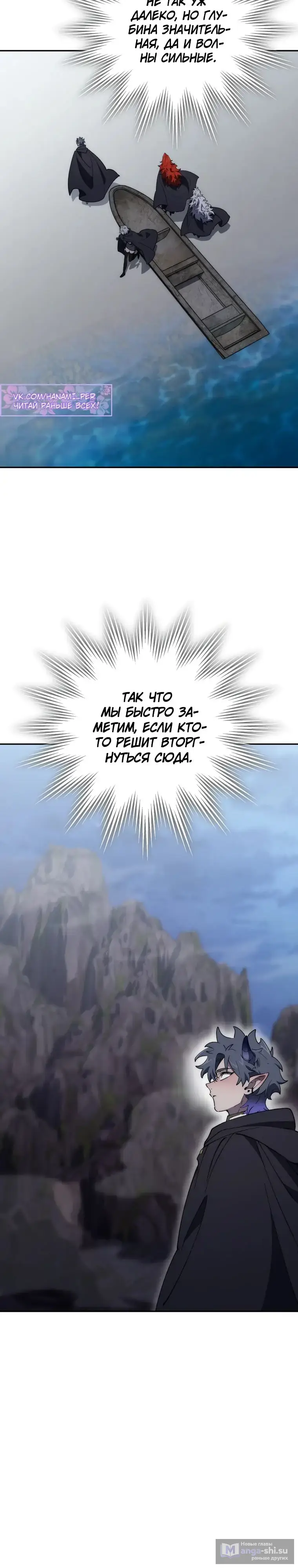 Страница 11 главы 28 манги Архитектор подземелий / Dungeon Architect