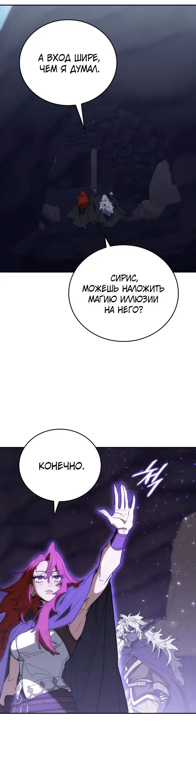 Страница 12 главы 28 манги Архитектор подземелий / Dungeon Architect