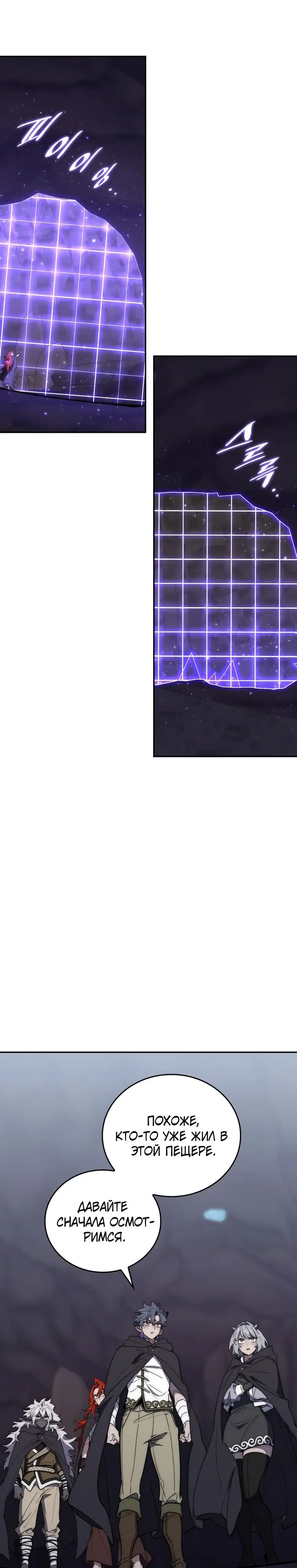 Страница 13 главы 28 манги Архитектор подземелий / Dungeon Architect