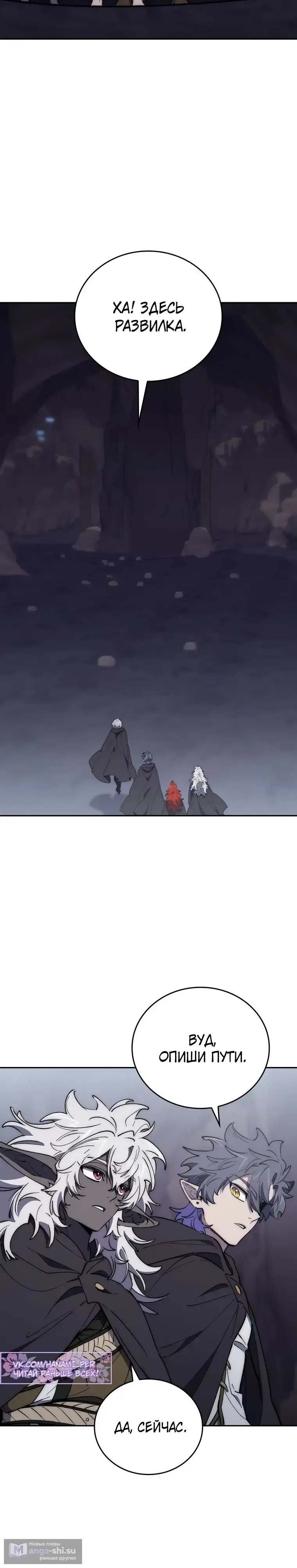 Страница 14 главы 28 манги Архитектор подземелий / Dungeon Architect