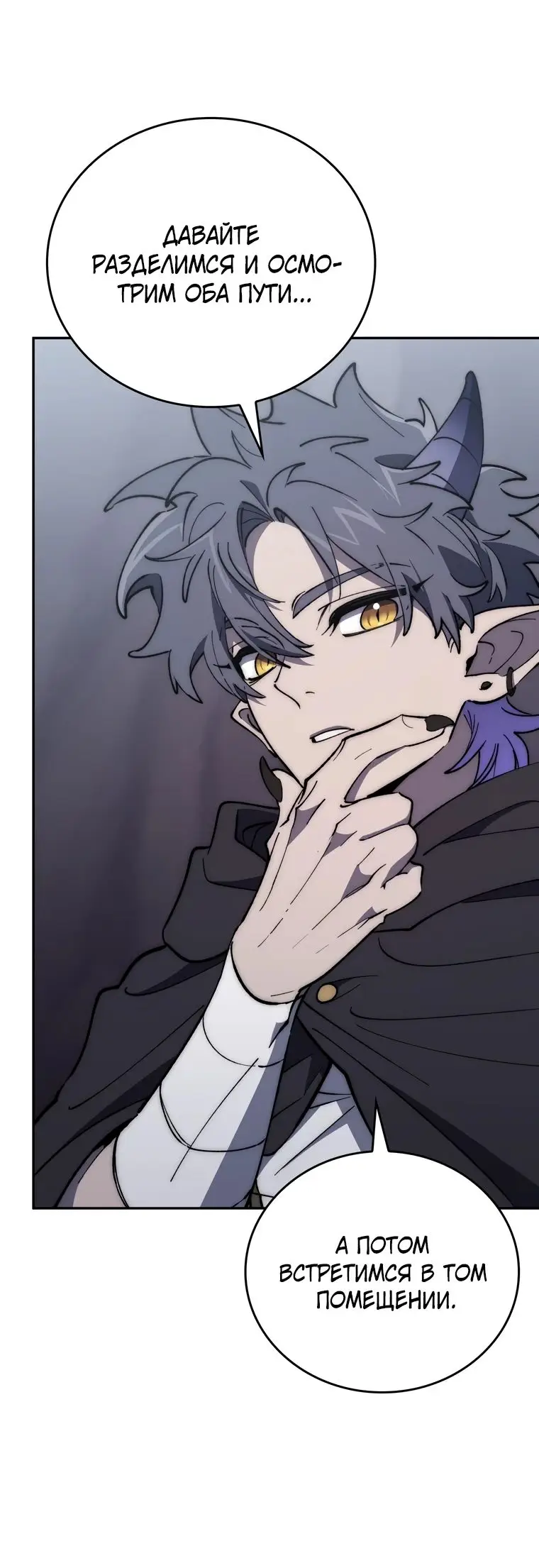 Страница 16 главы 28 манги Архитектор подземелий / Dungeon Architect