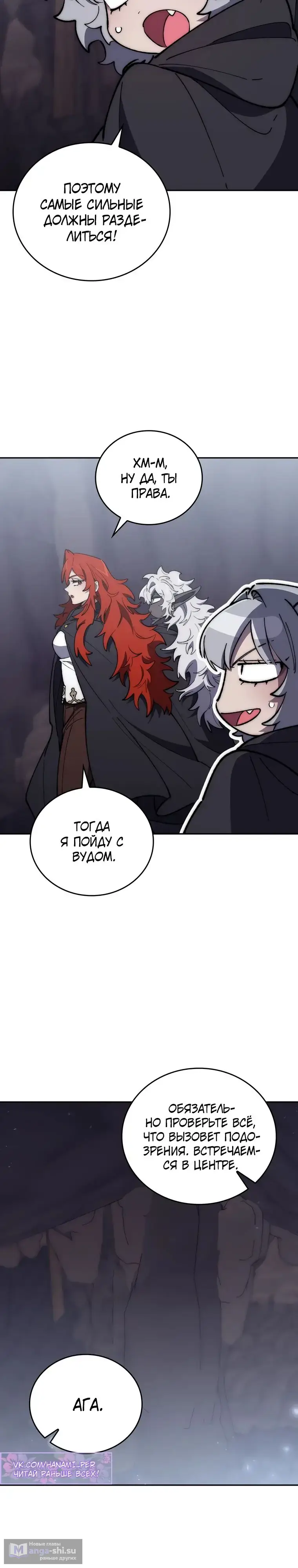 Страница 18 главы 28 манги Архитектор подземелий / Dungeon Architect
