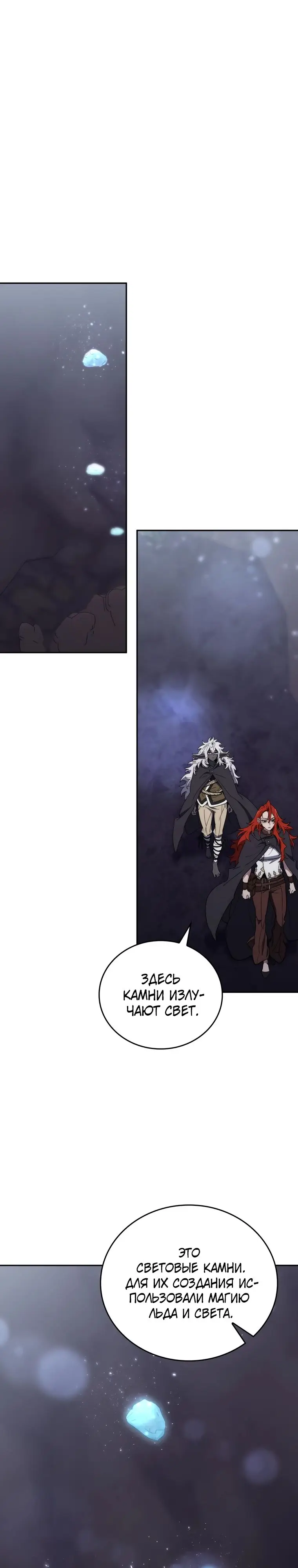 Страница 19 главы 28 манги Архитектор подземелий / Dungeon Architect