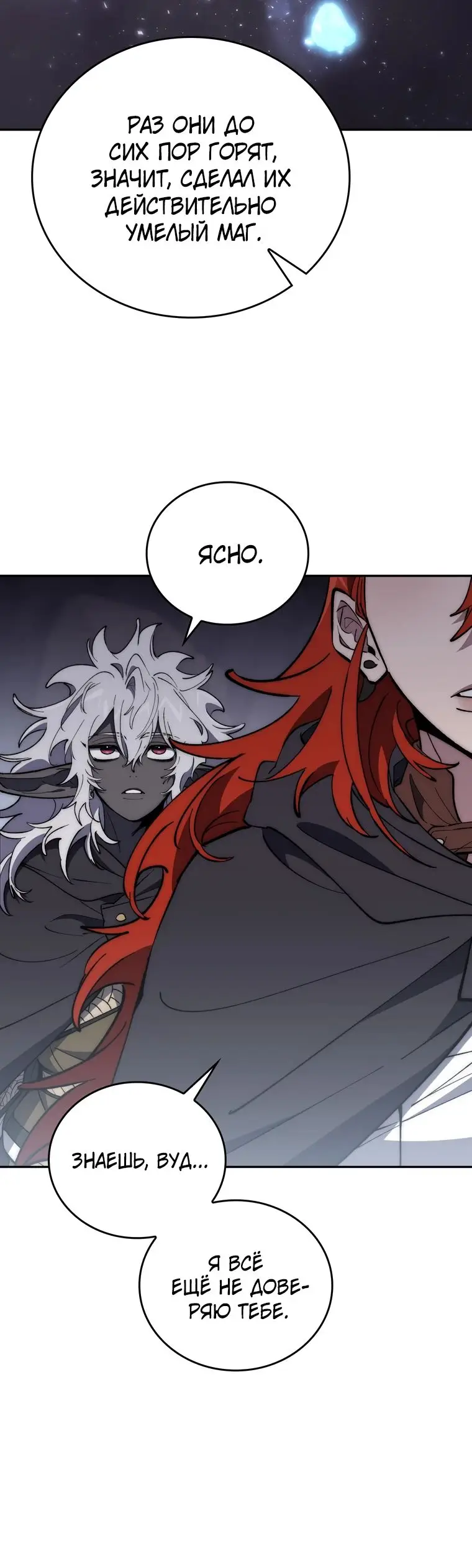 Страница 20 главы 28 манги Архитектор подземелий / Dungeon Architect