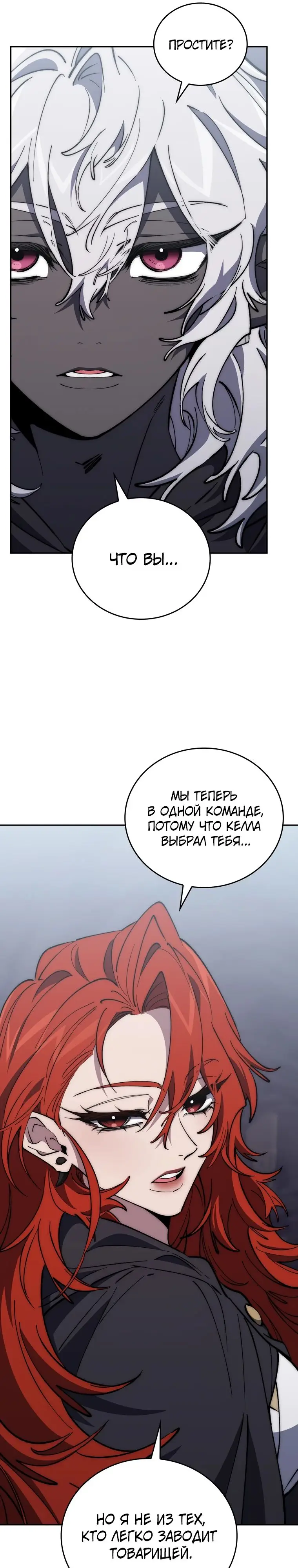 Страница 21 главы 28 манги Архитектор подземелий / Dungeon Architect