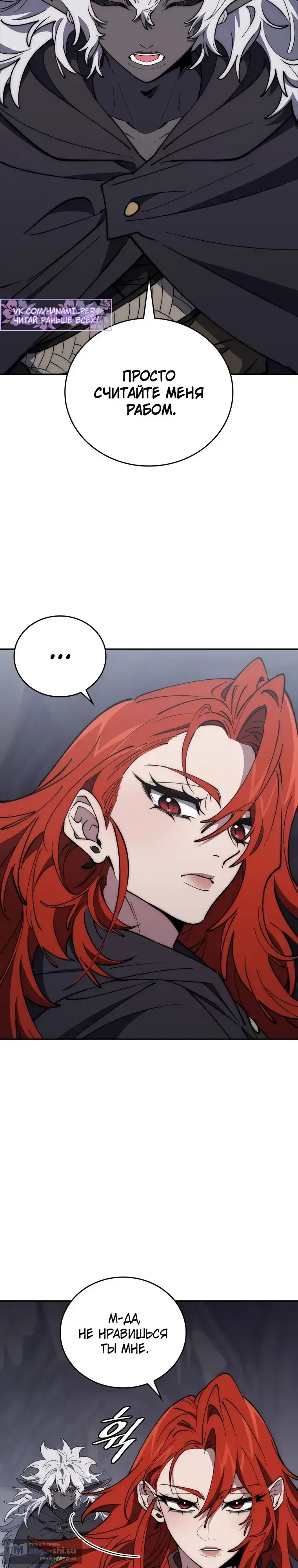 Страница 23 главы 28 манги Архитектор подземелий / Dungeon Architect