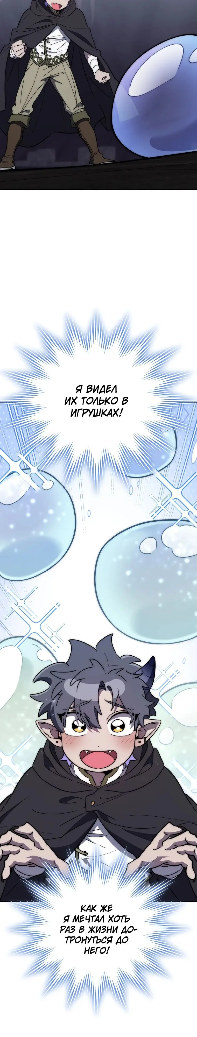 Страница 27 главы 28 манги Архитектор подземелий / Dungeon Architect