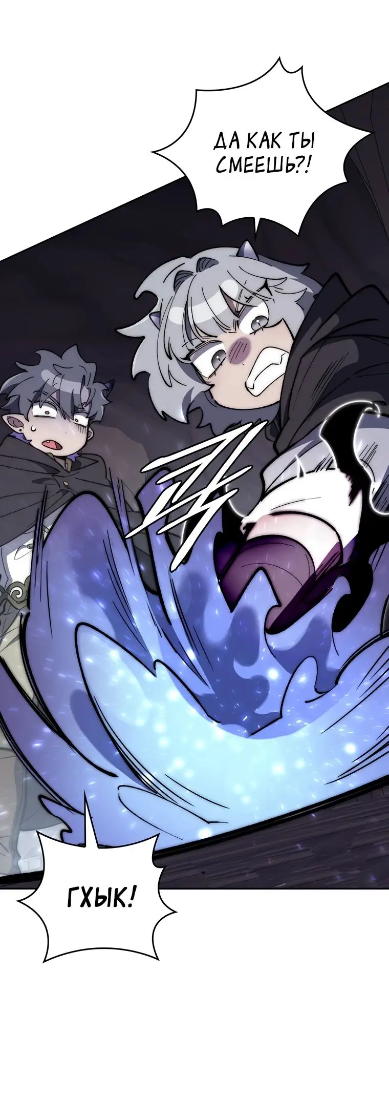 Страница 28 главы 28 манги Архитектор подземелий / Dungeon Architect