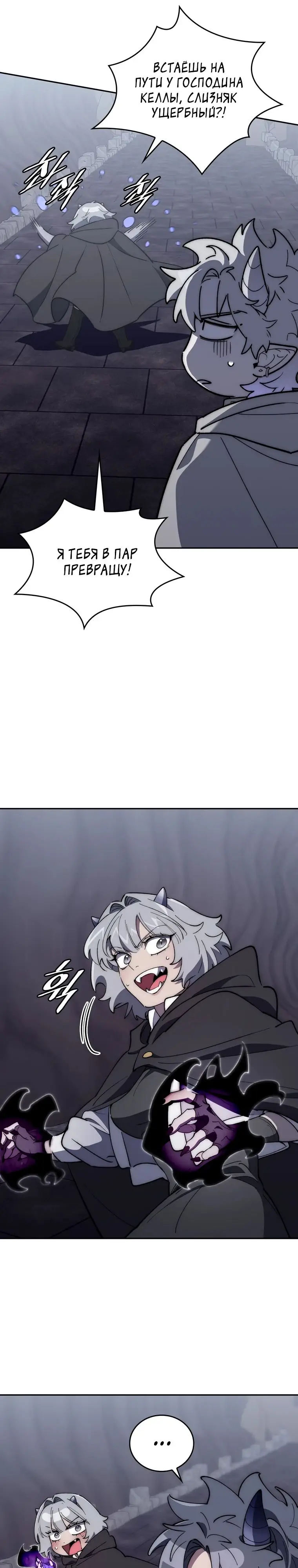 Страница 29 главы 28 манги Архитектор подземелий / Dungeon Architect