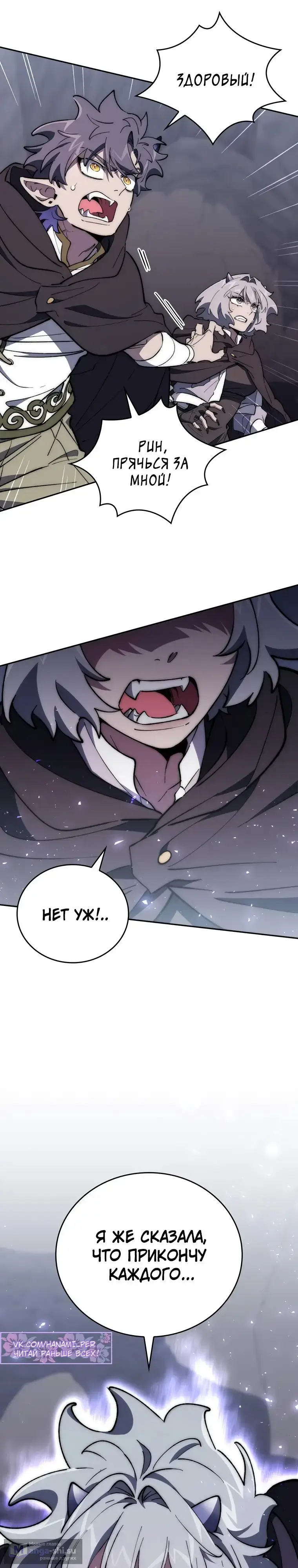 Страница 33 главы 28 манги Архитектор подземелий / Dungeon Architect