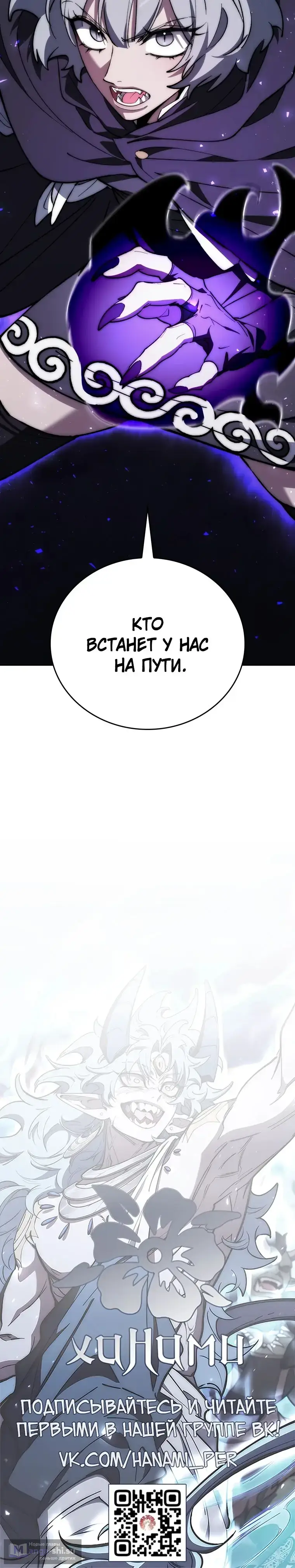 Страница 34 главы 28 манги Архитектор подземелий / Dungeon Architect