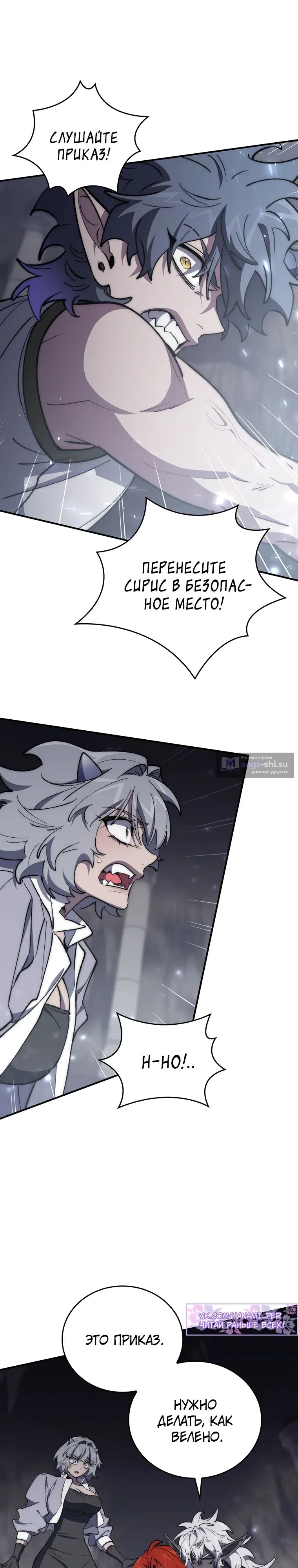 Страница 5 главы 40 манги Архитектор подземелий / Dungeon Architect