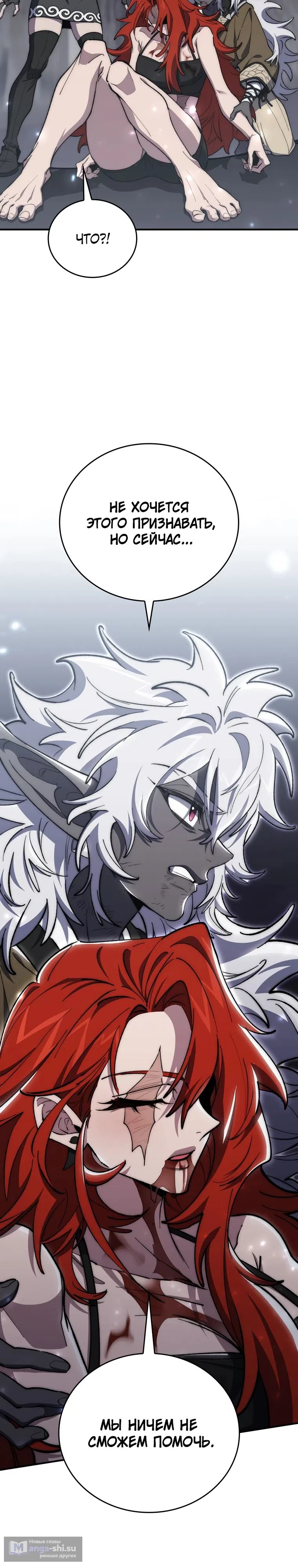 Страница 6 главы 40 манги Архитектор подземелий / Dungeon Architect