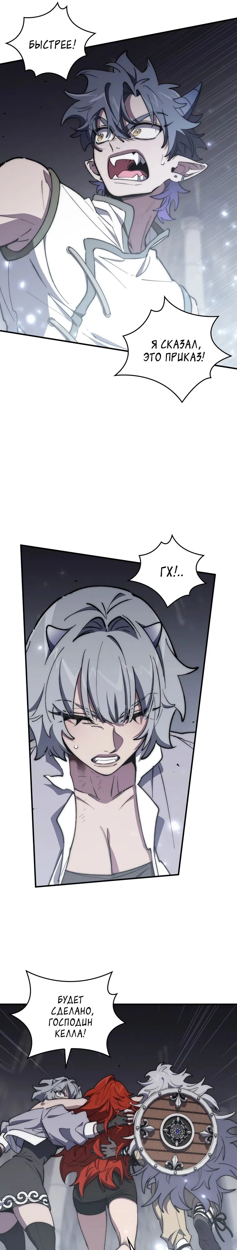 Страница 8 главы 40 манги Архитектор подземелий / Dungeon Architect