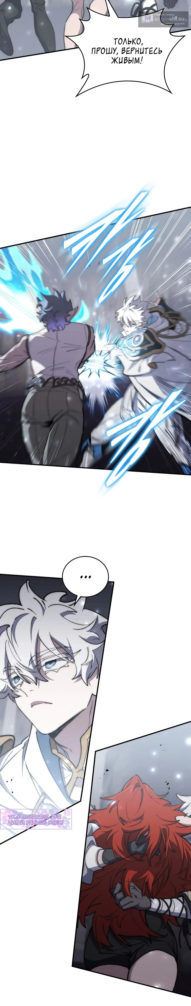 Страница 9 главы 40 манги Архитектор подземелий / Dungeon Architect