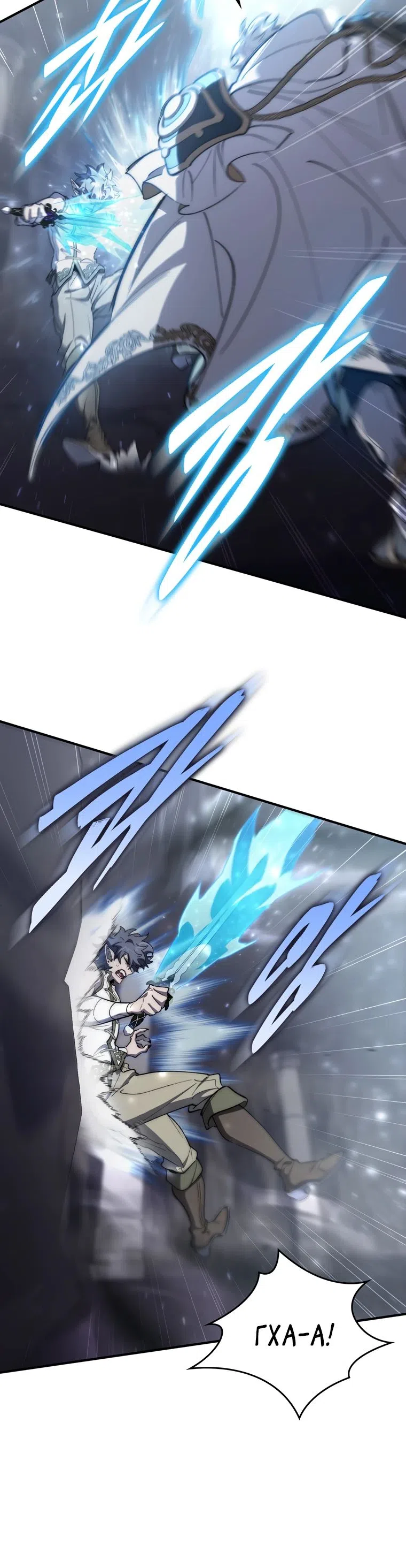 Страница 11 главы 40 манги Архитектор подземелий / Dungeon Architect