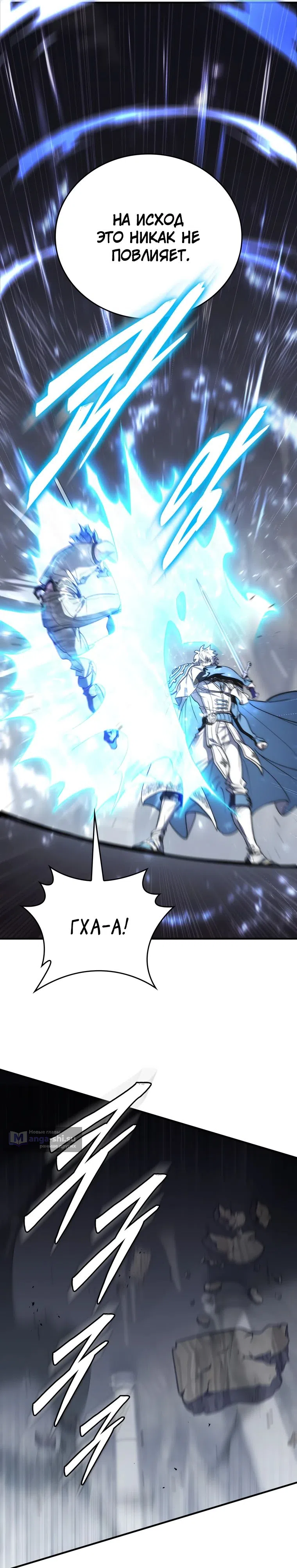 Страница 20 главы 40 манги Архитектор подземелий / Dungeon Architect