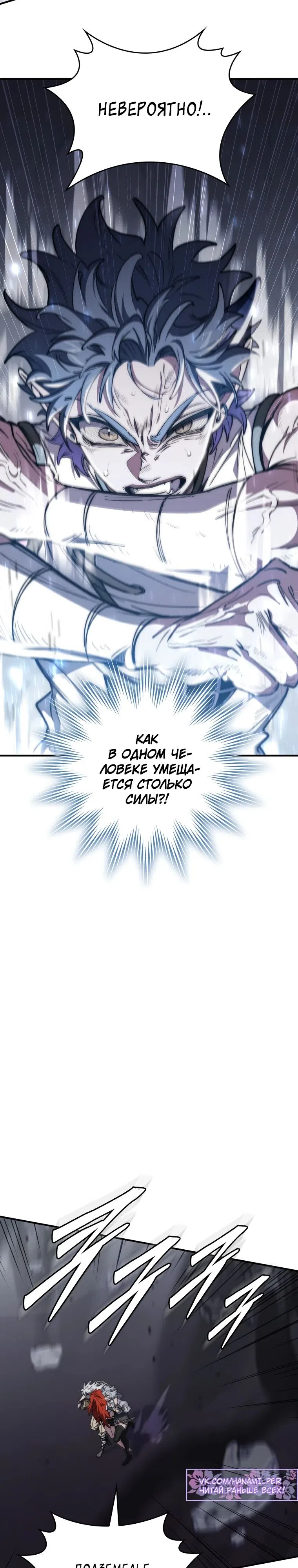 Страница 21 главы 40 манги Архитектор подземелий / Dungeon Architect