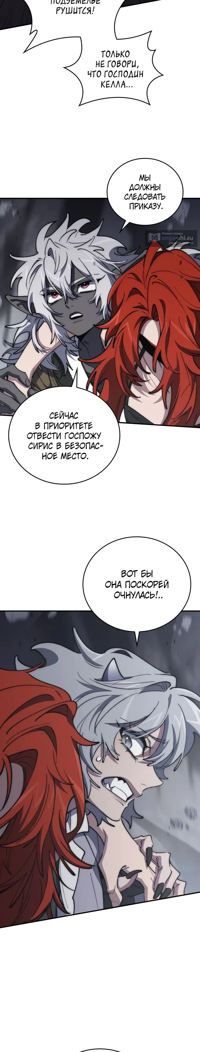 Страница 22 главы 40 манги Архитектор подземелий / Dungeon Architect