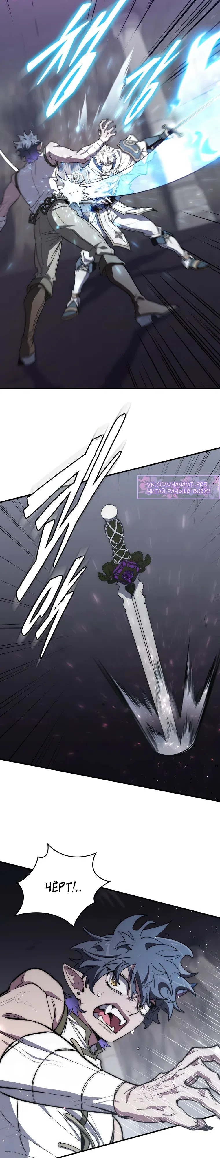 Страница 29 главы 40 манги Архитектор подземелий / Dungeon Architect