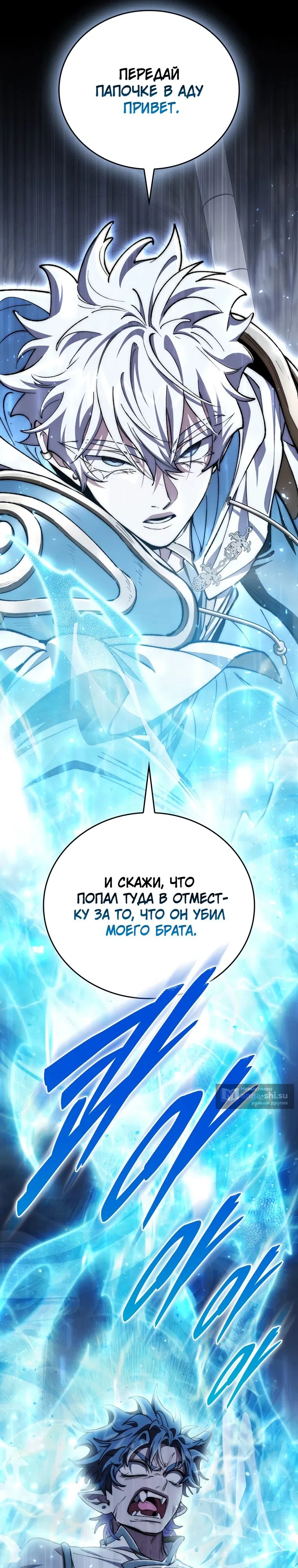 Страница 31 главы 40 манги Архитектор подземелий / Dungeon Architect