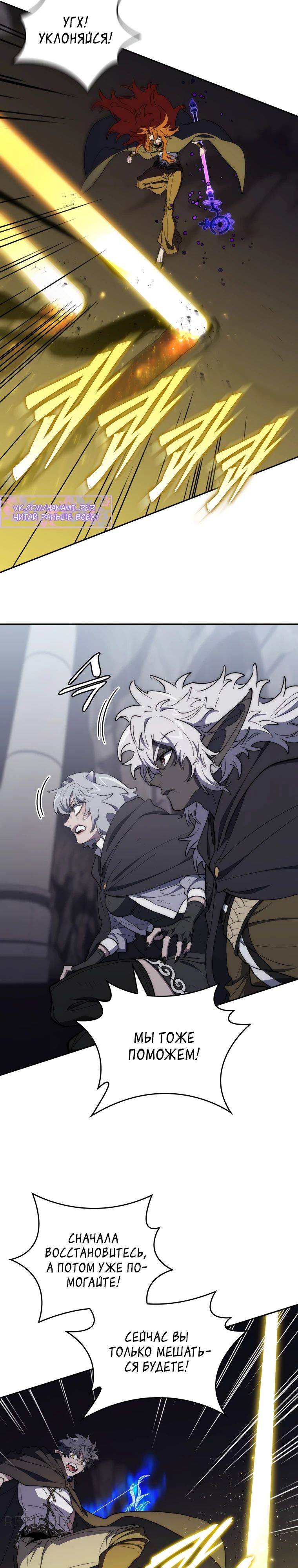 Страница 10 главы 31 манги Архитектор подземелий / Dungeon Architect