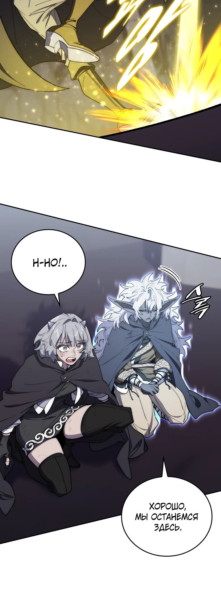 Страница 11 главы 31 манги Архитектор подземелий / Dungeon Architect