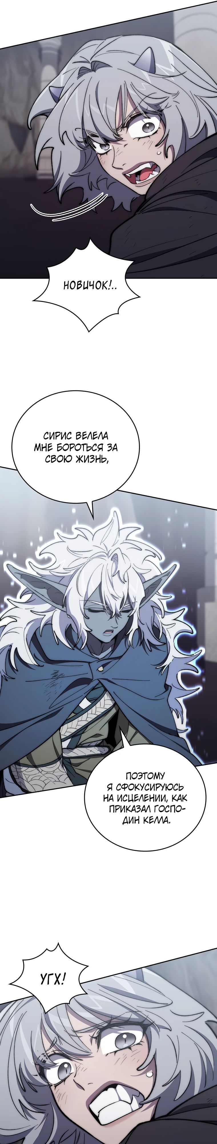 Страница 12 главы 31 манги Архитектор подземелий / Dungeon Architect