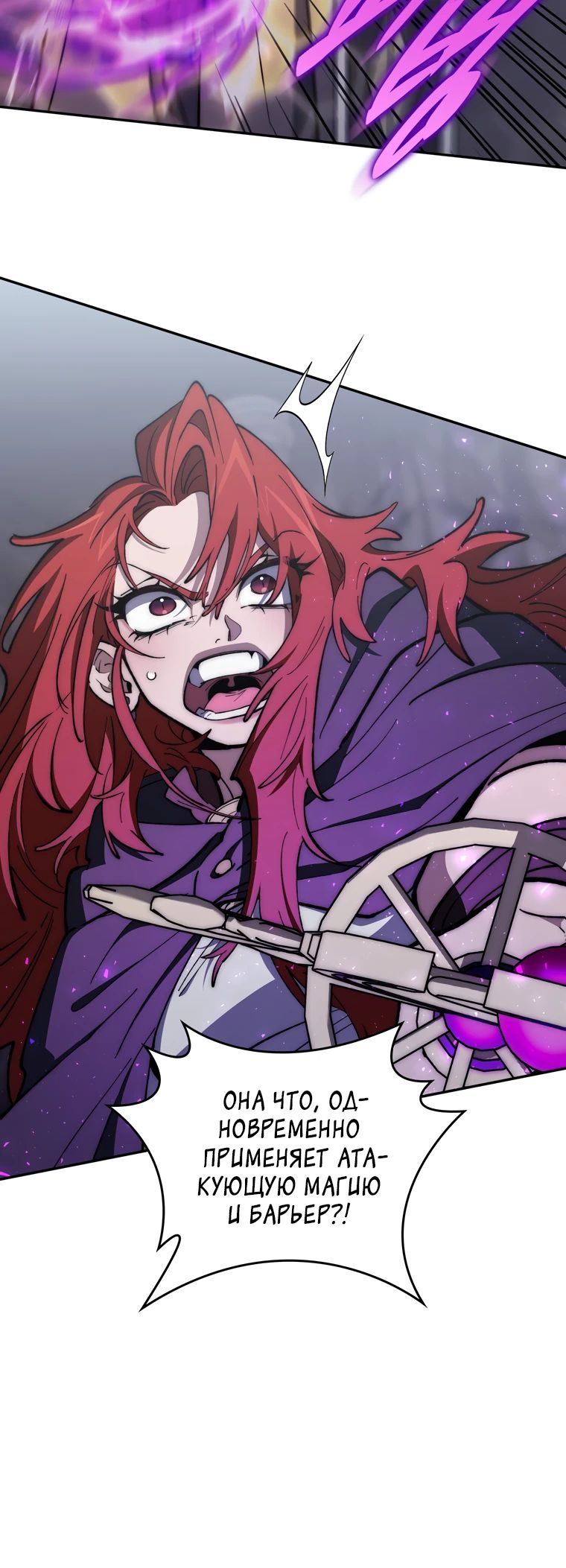 Страница 15 главы 31 манги Архитектор подземелий / Dungeon Architect