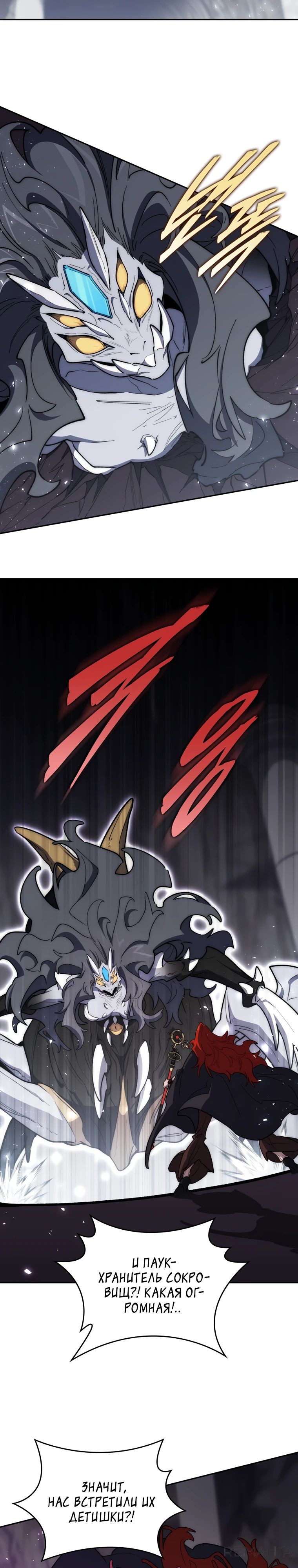 Страница 21 главы 31 манги Архитектор подземелий / Dungeon Architect