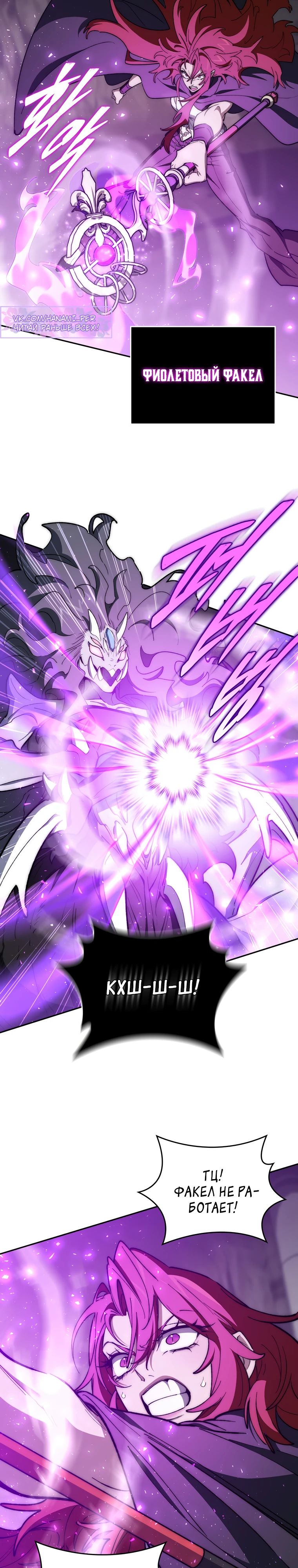 Страница 22 главы 31 манги Архитектор подземелий / Dungeon Architect