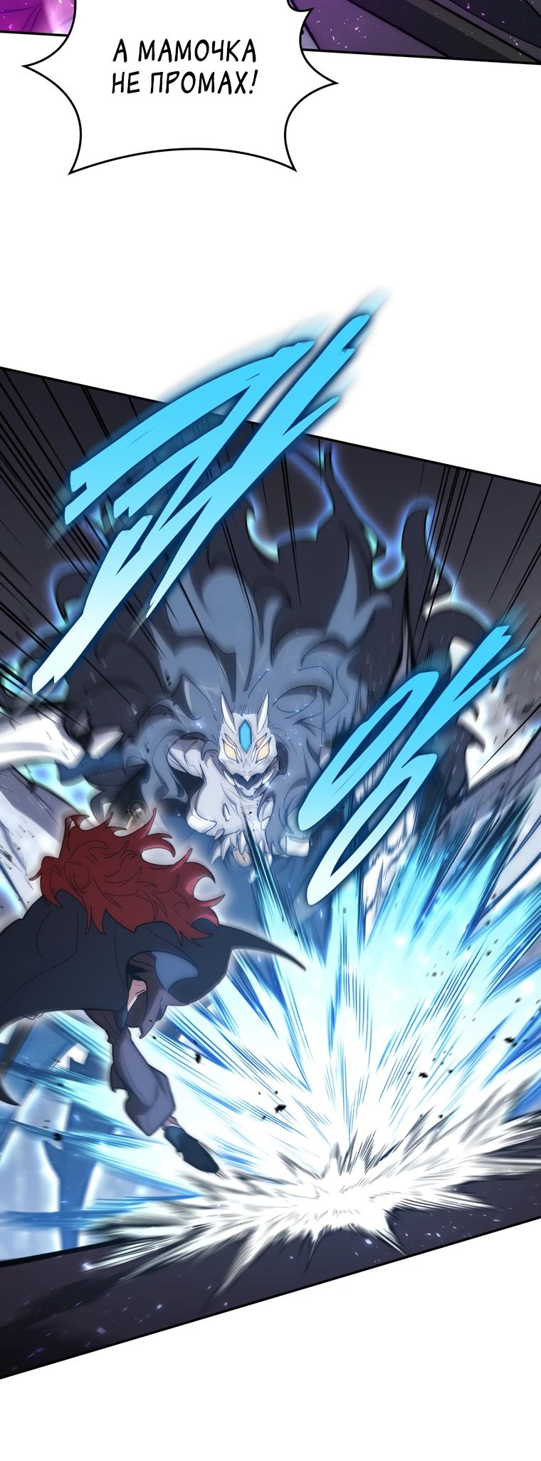 Страница 23 главы 31 манги Архитектор подземелий / Dungeon Architect