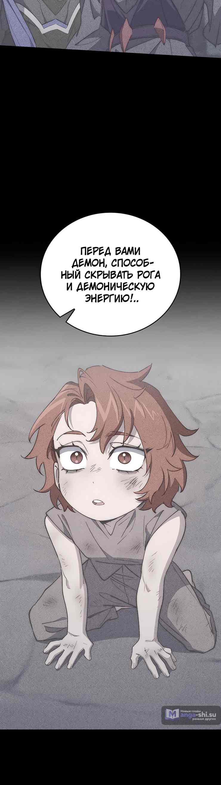 Страница 5 главы 12 манги Архитектор подземелий / Dungeon Architect