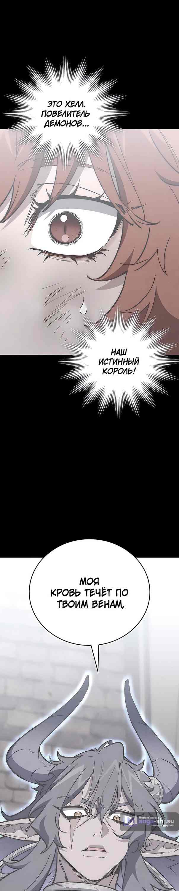 Страница 6 главы 12 манги Архитектор подземелий / Dungeon Architect