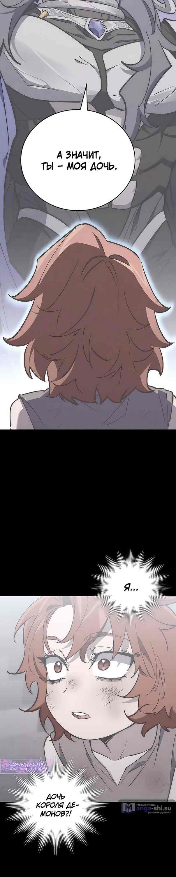 Страница 7 главы 12 манги Архитектор подземелий / Dungeon Architect