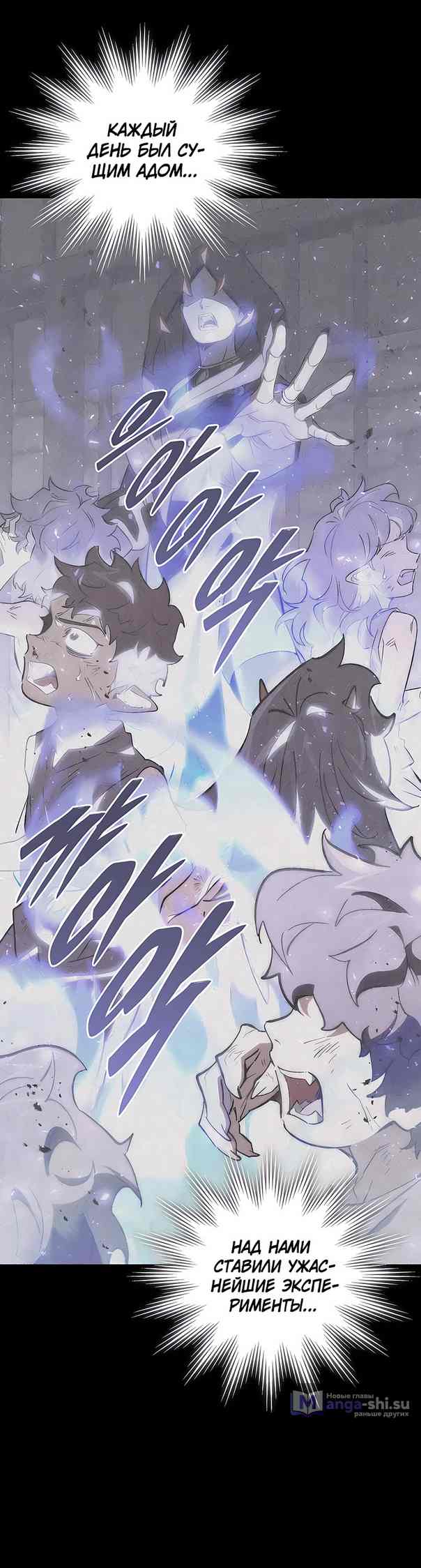 Страница 9 главы 12 манги Архитектор подземелий / Dungeon Architect