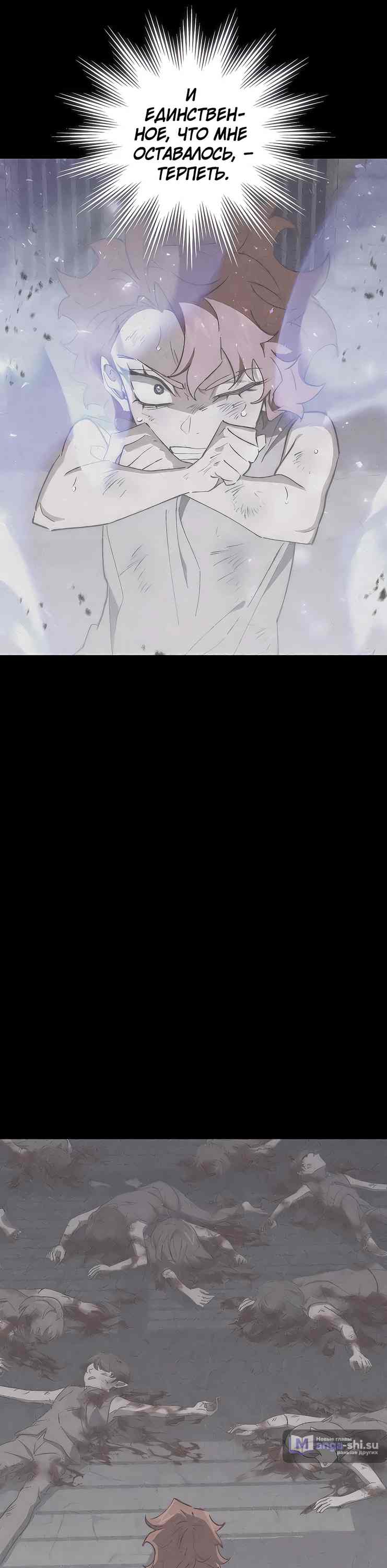 Страница 10 главы 12 манги Архитектор подземелий / Dungeon Architect