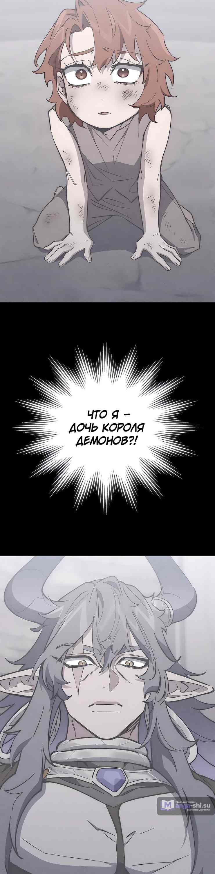 Страница 13 главы 12 манги Архитектор подземелий / Dungeon Architect