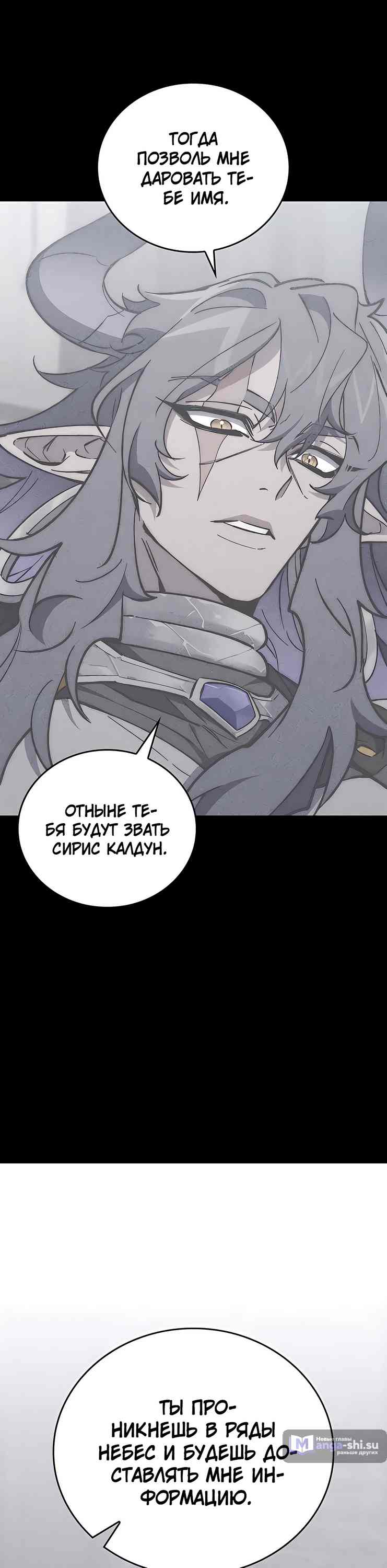 Страница 15 главы 12 манги Архитектор подземелий / Dungeon Architect