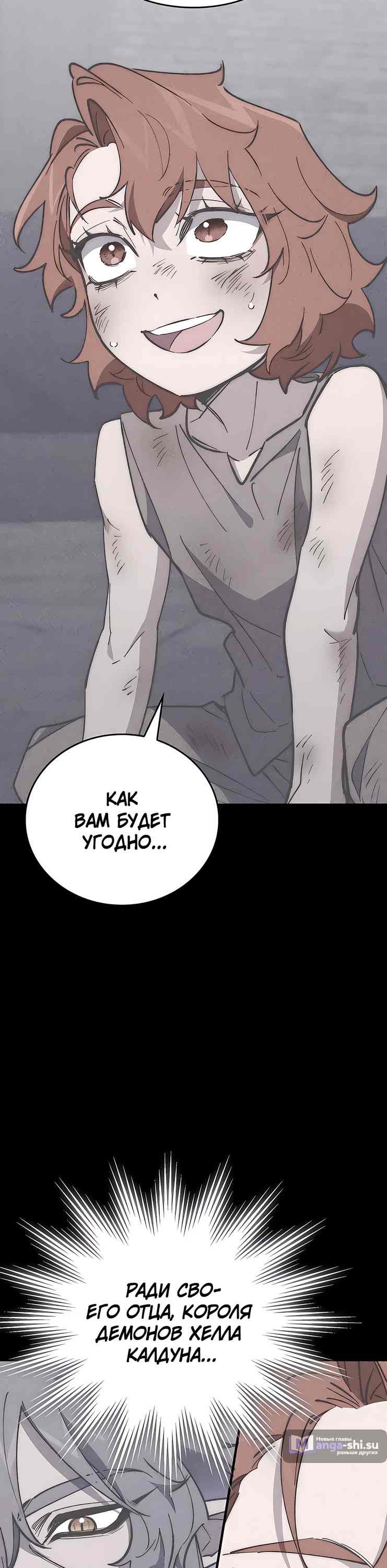 Страница 16 главы 12 манги Архитектор подземелий / Dungeon Architect