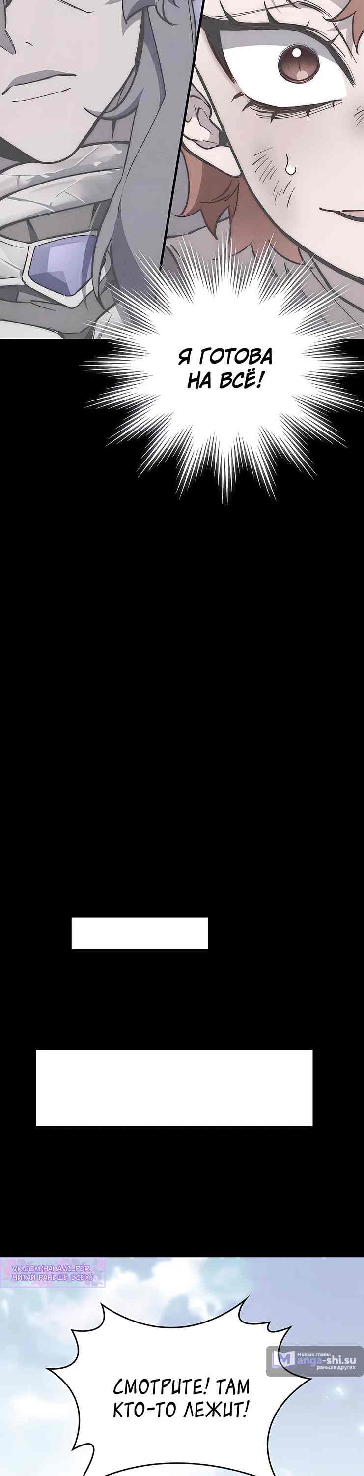 Страница 17 главы 12 манги Архитектор подземелий / Dungeon Architect