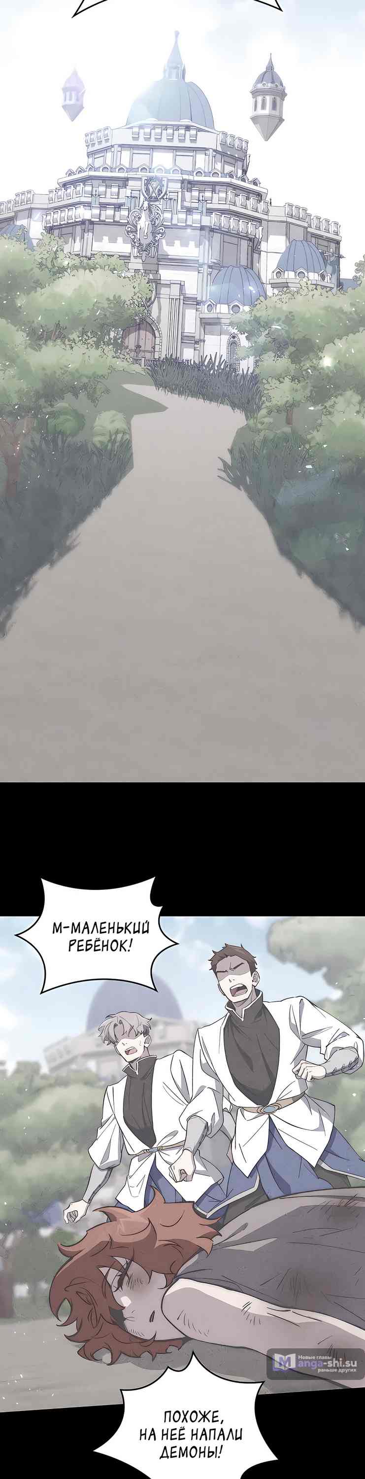 Страница 18 главы 12 манги Архитектор подземелий / Dungeon Architect