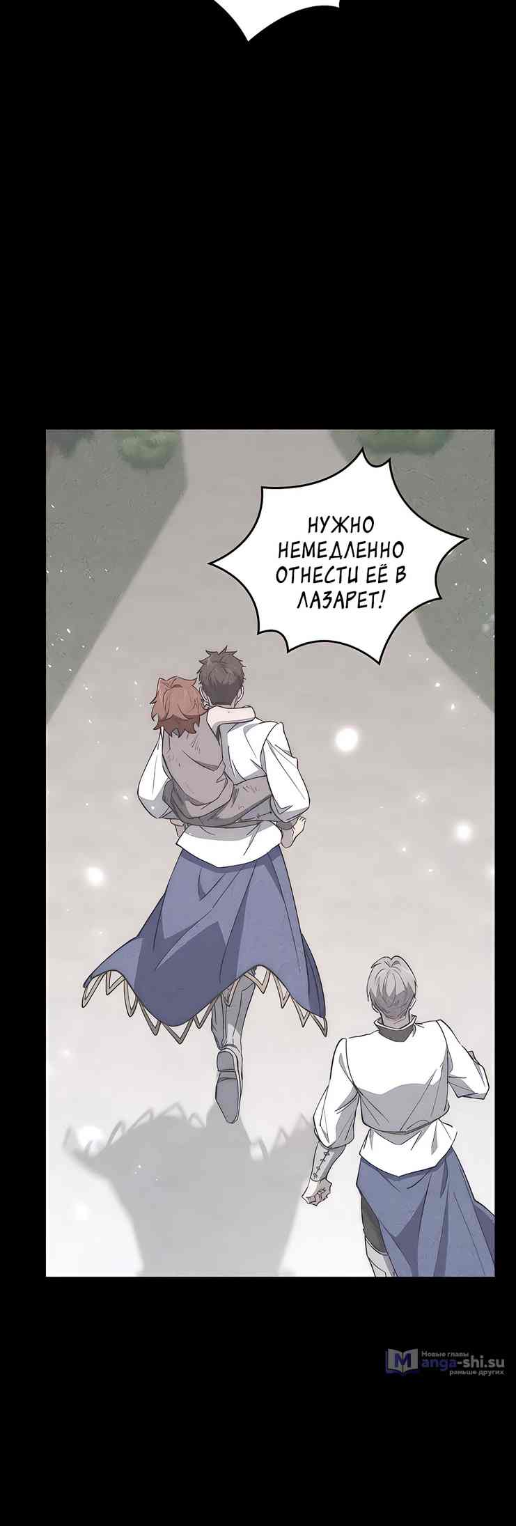 Страница 19 главы 12 манги Архитектор подземелий / Dungeon Architect